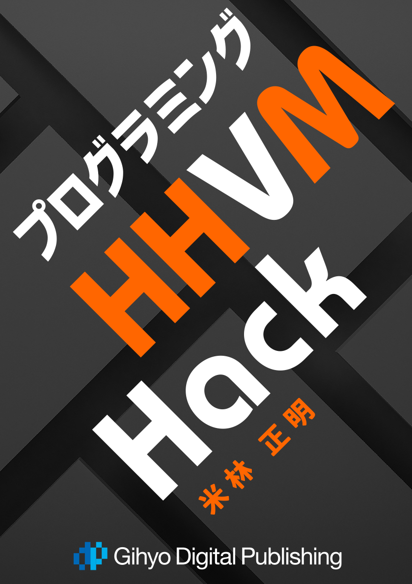 プログラミング HHVM Hack
